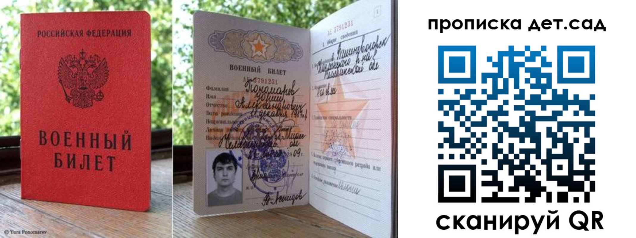 прописка ребенка в Заинске