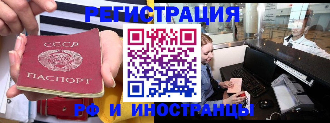 прописка ребенка в Заинске